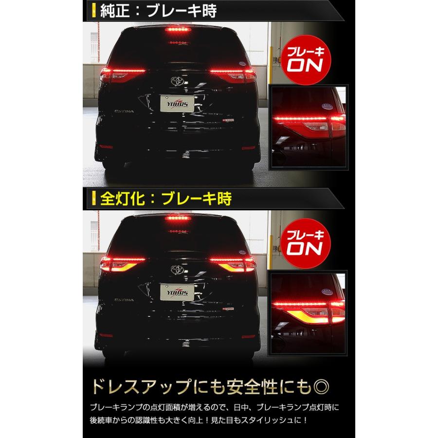 ○50エスティマ 専用 ブレーキ全灯化キット テール LED 4灯化 テールランプ アクセサリー ドレスアップ｜hid-led-carpartsshop｜02