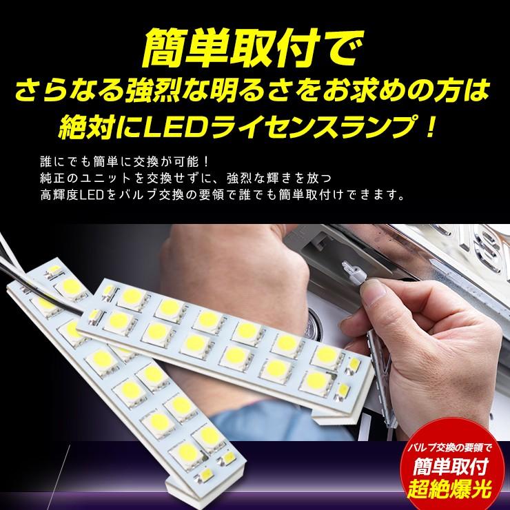 150 プラド ランドクルーザー 専用 LED ライセンス 全グレード ナンバー灯 2個1セット 車検対応｜hid-led-carpartsshop｜03