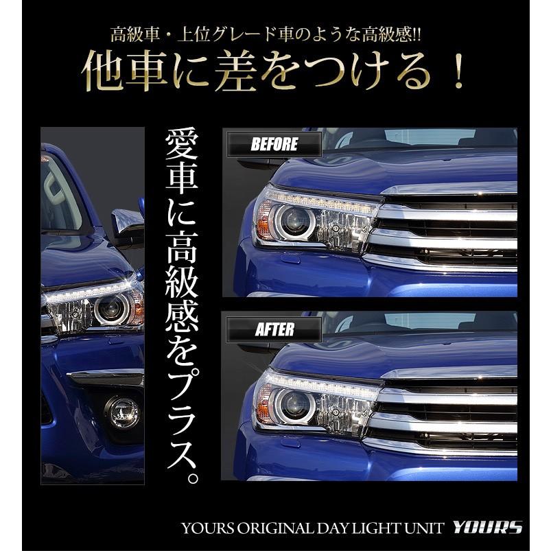 〇ハイラックス GUN125 専用 デイライト ユニット システム  LEDポジション デイライト化 ドレスアップ｜hid-led-carpartsshop｜06