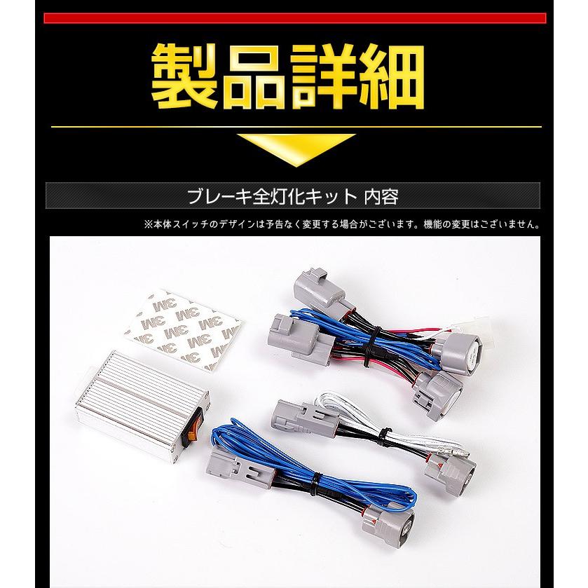 YOURS ○アテンザ 専用 ブレーキ全灯化キット LED 4灯化
