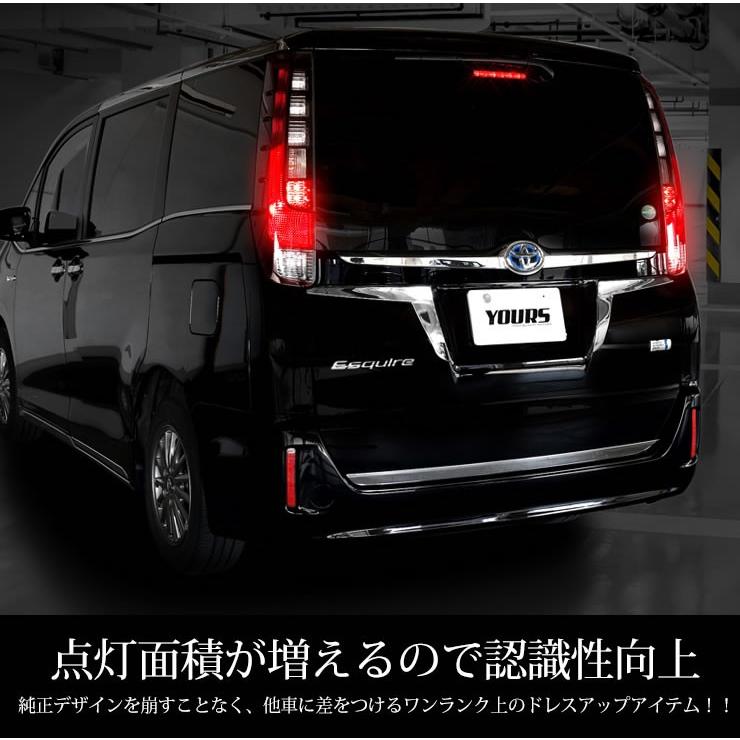 YOURS ○エスクァイア 前期 専用 ブレーキ全灯化キット テール YOURS ○エスクァイア 前期 専用 ブレーキ全灯化キット テール