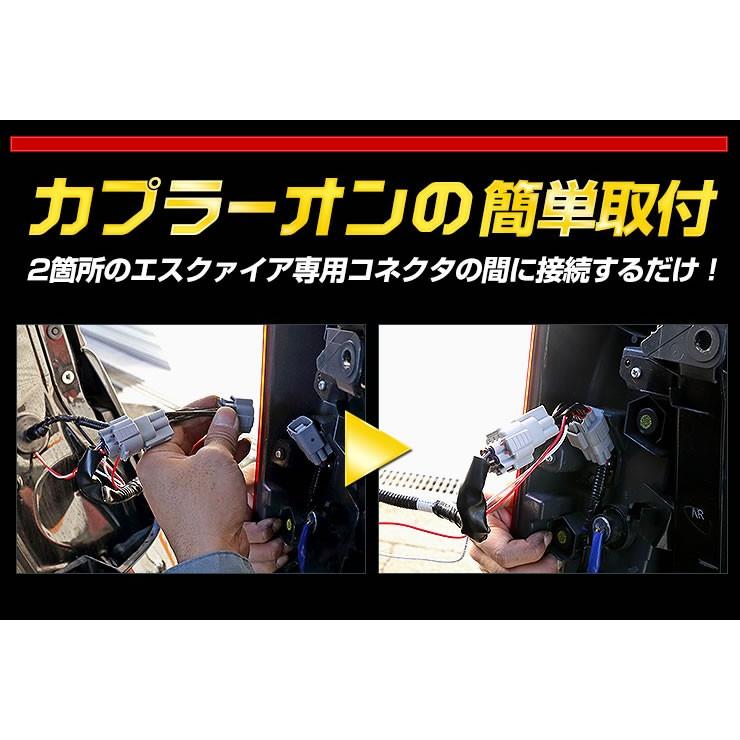 ○エスクァイア 前期  専用 ブレーキ全灯化キット テール LED 4灯化 テールランプ アクセサリー ドレスアップ | YOURS | 06