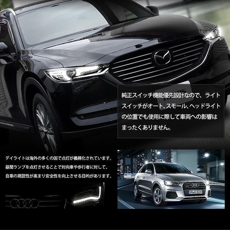 CX-8 専用 LED デイライト ユニット システム  LEDポジション デイライト化 ドレスアップ[5]｜hid-led-carpartsshop｜04