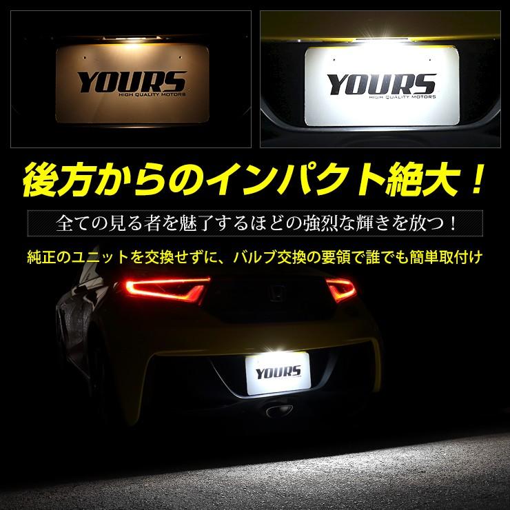 S660 専用 LED ライセンスランプ 18連 LED  ナンバー灯 T10 車検対応 HONDA ホンダ｜hid-led-carpartsshop｜06