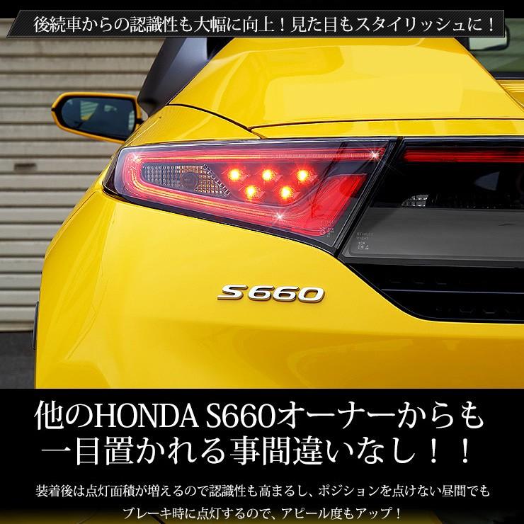 ○S660 専用 ブレーキ全灯化キット テール LED 4灯化 テールランプ HONDA アクセサリー ドレスアップ｜hid-led-carpartsshop｜05