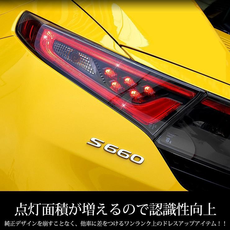 YOURS ○S660 専用 ブレーキ全灯化キット テール LED 4灯化