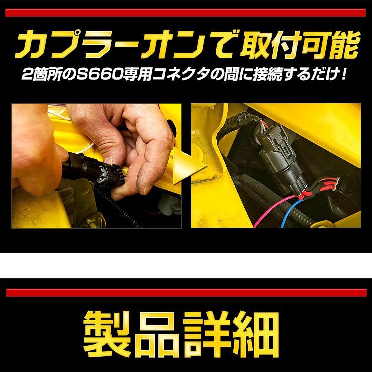 YOURS ○S660 専用 ブレーキ全灯化キット テール LED 4灯化