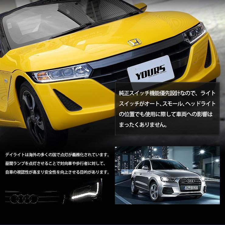 S660 Led デイライト ユニット システム Ledポジションのデイライト化に最適 Honda ホンダ 送料無料 Yf901 5728 カー用品 カスタムパーツ ユアーズ 通販 Yahoo ショッピング