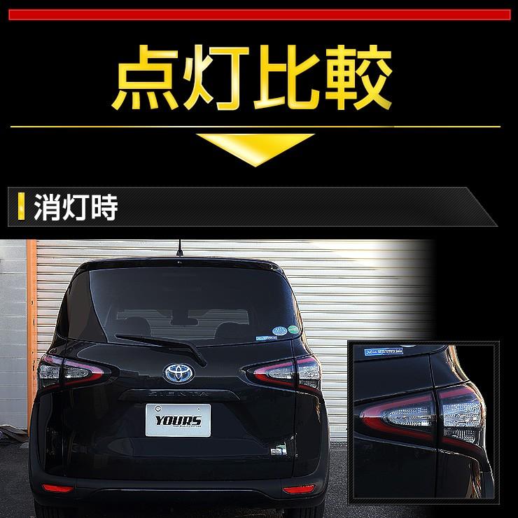 代引き手数料無料 〇シエンタ YOURS 17系前期 4灯 LED ブレーキ全灯化キット 専用 パーツ