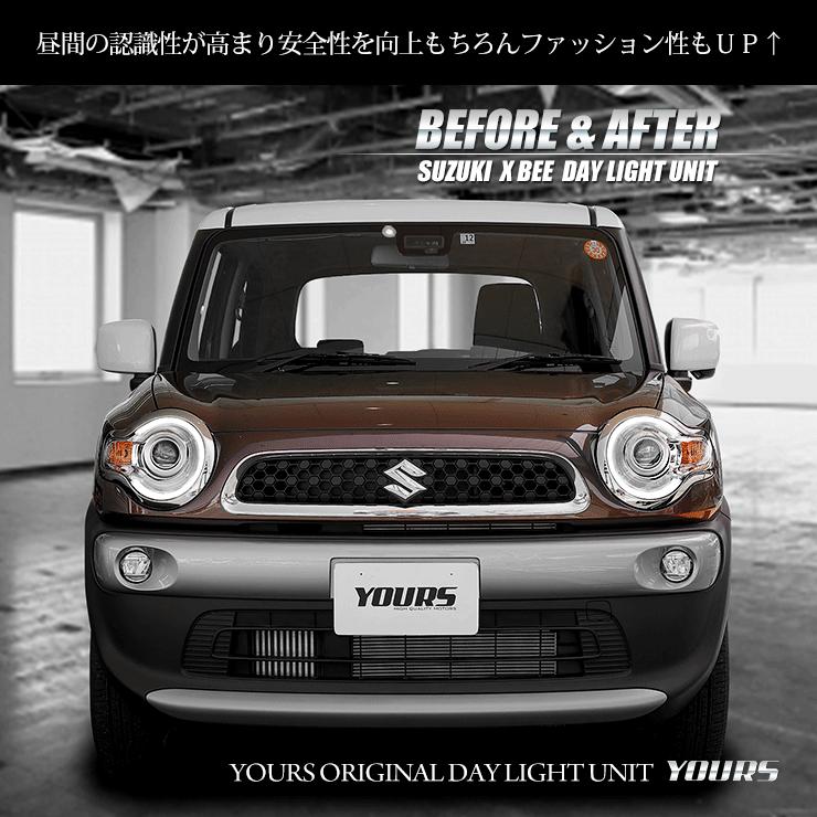 クロスビー X BEE 専用 デイライト ユニット システム  LEDポジション デイライト化 ドレスアップ[5]｜hid-led-carpartsshop｜06