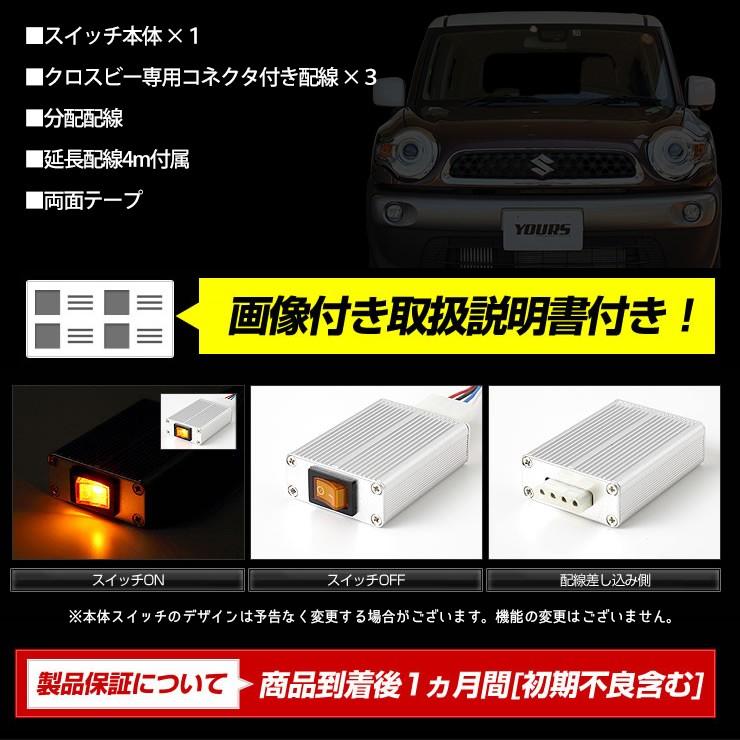 クロスビー X BEE 専用 デイライト ユニット システム  LEDポジション デイライト化 ドレスアップ[5]｜hid-led-carpartsshop｜09