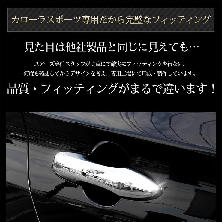 [予]トヨタ カローラスポーツ専用 メッキパーツ ドアノブカバーガーニッシュ×4PCS アクセサリー ドレスアップ[8] | YOURS | 03