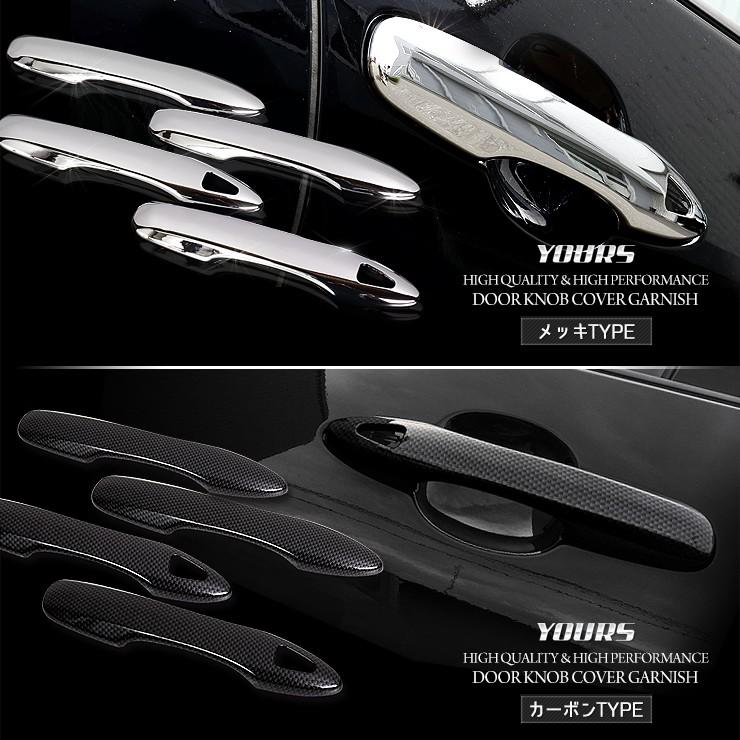 [予]トヨタ カローラスポーツ専用 メッキパーツ ドアノブカバーガーニッシュ×4PCS アクセサリー ドレスアップ[8] | YOURS | 05