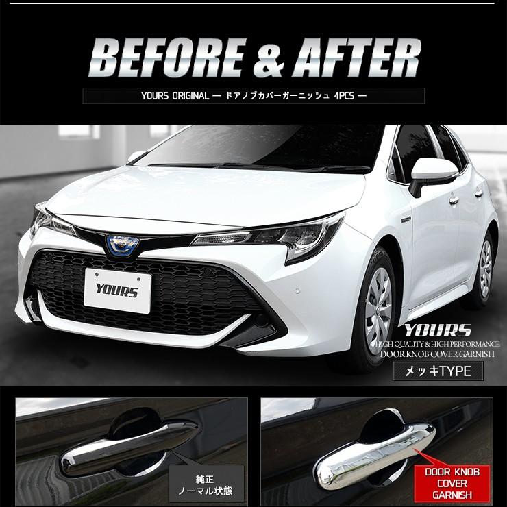 [予]トヨタ カローラスポーツ専用 メッキパーツ ドアノブカバーガーニッシュ×4PCS アクセサリー ドレスアップ[8] | YOURS | 06