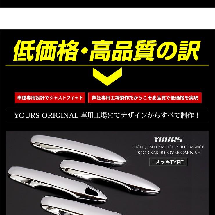 [予]トヨタ カローラスポーツ専用 メッキパーツ ドアノブカバーガーニッシュ×4PCS アクセサリー ドレスアップ[8] | YOURS | 07
