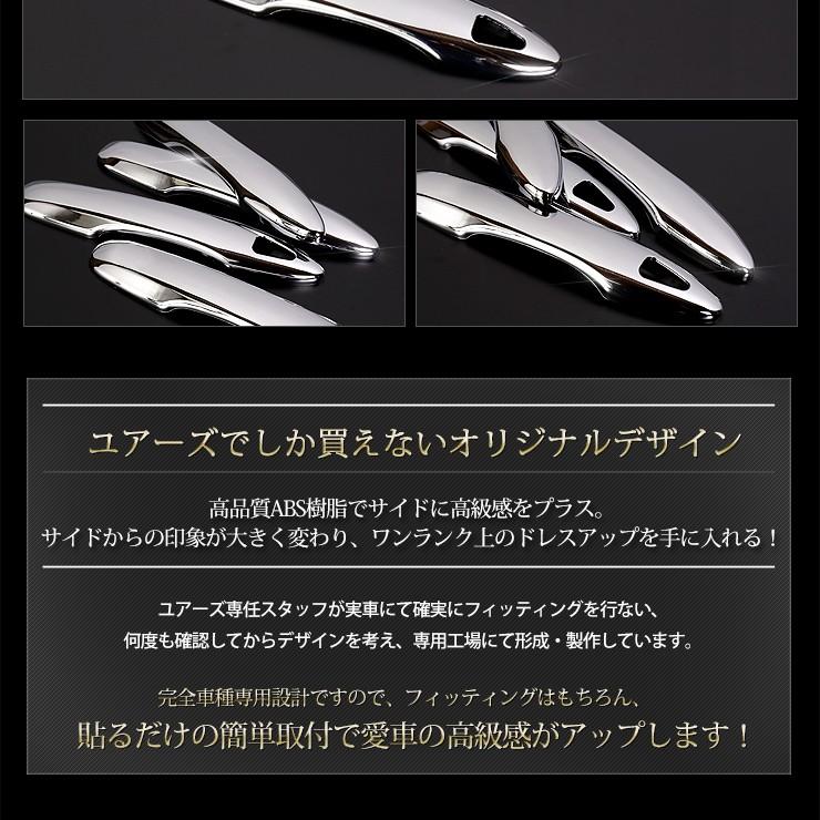 [予]トヨタ カローラスポーツ専用 メッキパーツ ドアノブカバーガーニッシュ×4PCS アクセサリー ドレスアップ[8] | YOURS | 08