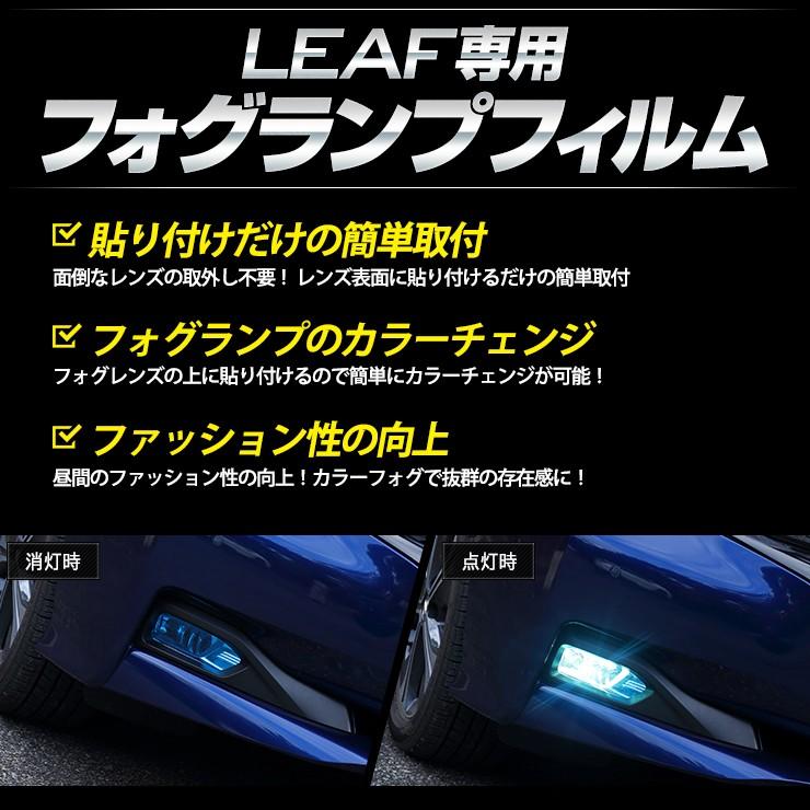 ZE1 日産　リーフ フォグランプ リーフ 日産 ZE1 フォグランプ フロント 左右 2017 - フル