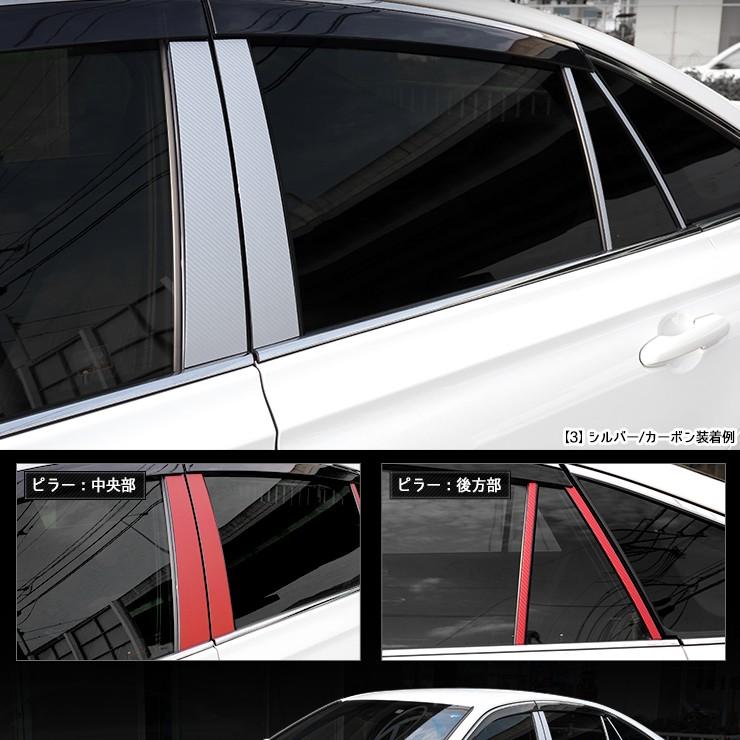 YOURS 220 クラウン専用 ピラー用カット済みカーボン調シート 8PCS 全4