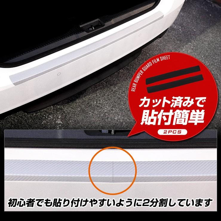 YOURS 220 クラウン専用 リアバンパー保護フィルム 2PCS 全5色