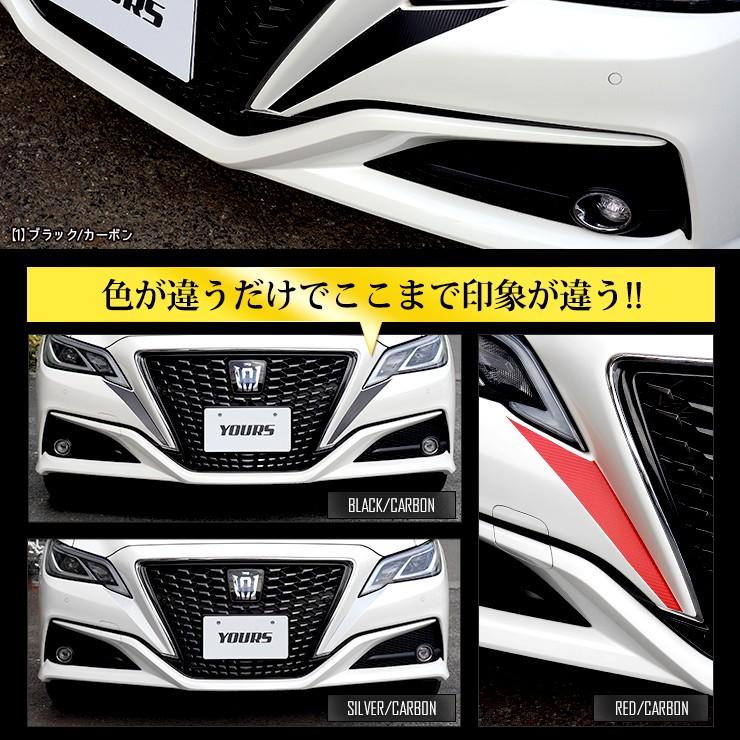 YOURS 220 クラウン専用 アイラインA カット済みカーボン調シート 全4