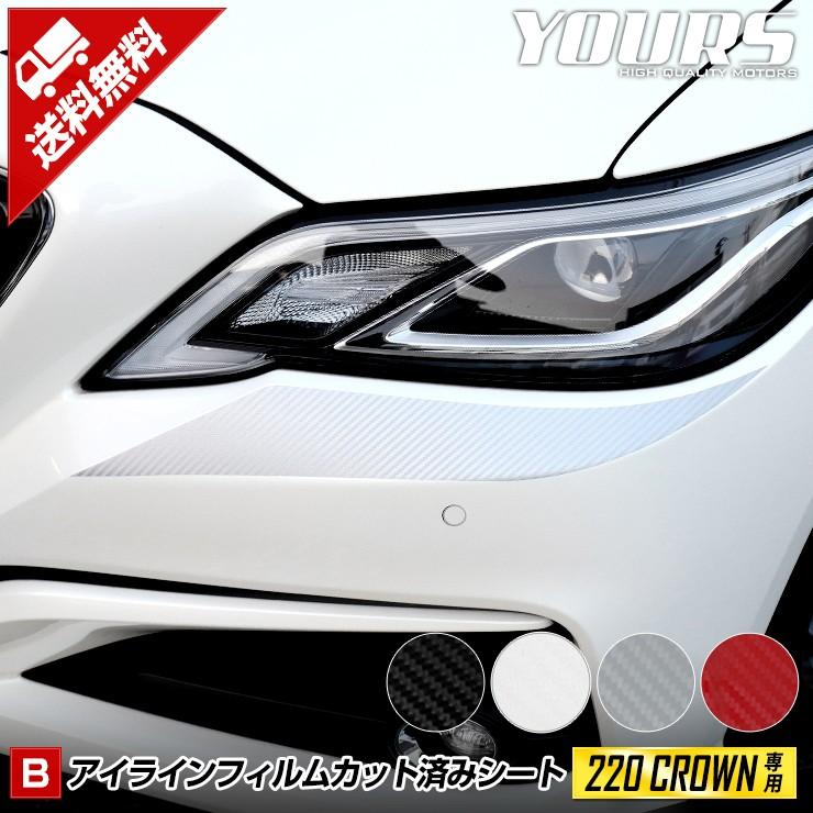 クラウン アイライン Silky Shark Project アイライン/アイラインガーニッシュ Type3