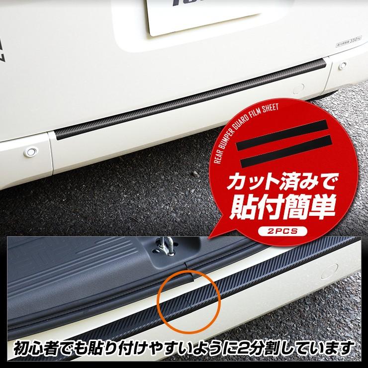 YOURS N-VAN専用 リアバンパー傷防止フィルム 2PCS 全5色 裏面シール