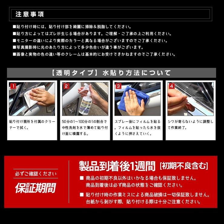 YOURS N-VAN専用 リアバンパー傷防止フィルム 2PCS 全5色 裏面シール