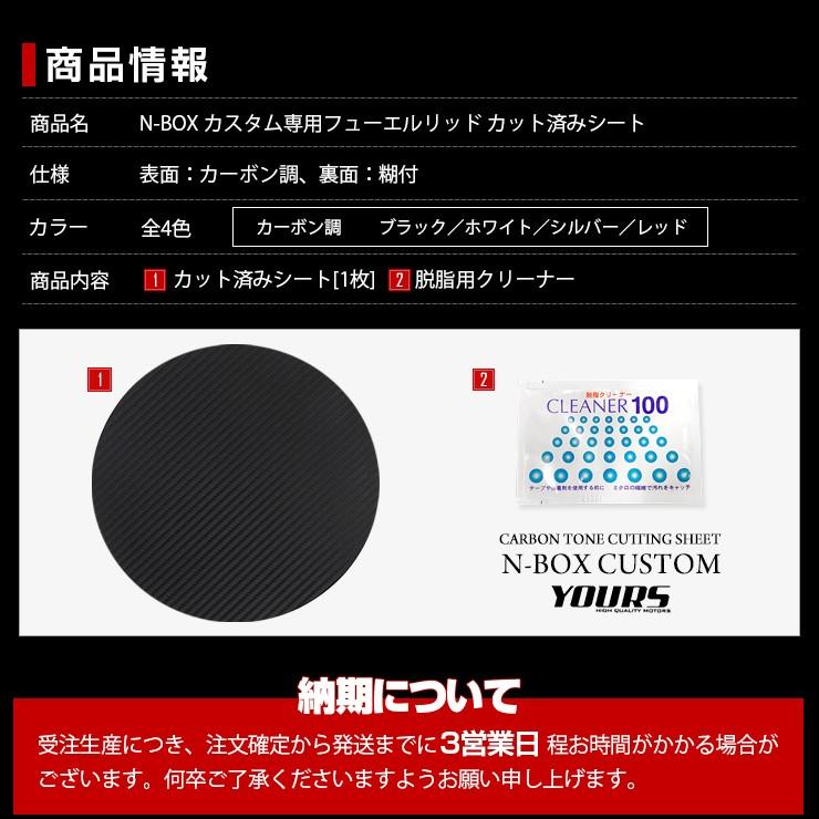 ホンダ N-BOX JF3 JF4 フューエルリッド 黒カーボン Amazon | Nボックス用 JF3 JF4型対応 フューエルリッド(給油口) アルミ