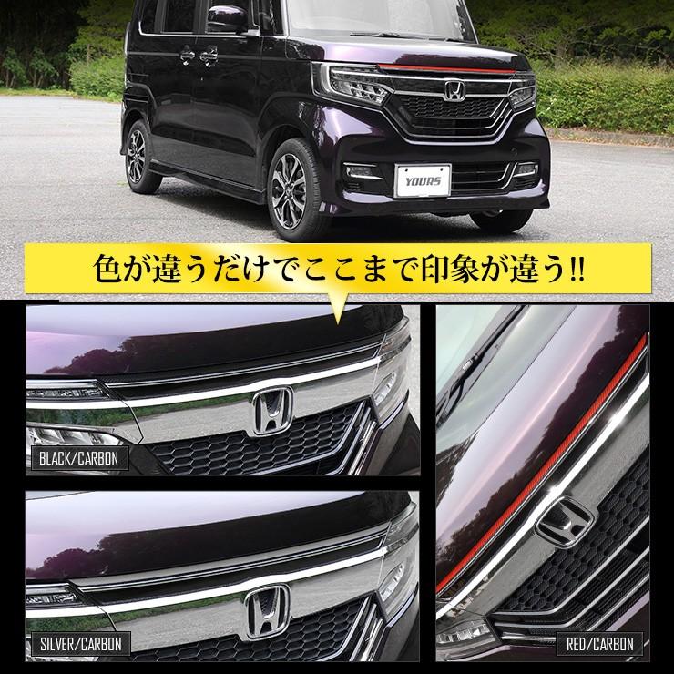 YOURS N-BOXカスタム専用 グリルフィルム 2PCS 全4色 カッティング JF3