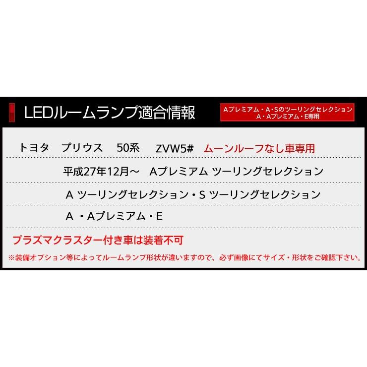 Yds プリウス 50系 ルームランプ Led 7点セット ムーンルーフなし車 後期も適合 新チップ トヨタ Zvw50 Zvw51 Zvw55 Yh601 1683 カー用品 カスタムパーツ ユアーズ 通販 Yahoo ショッピング
