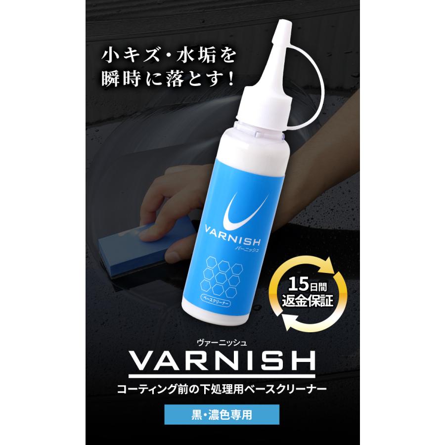 超微粒子研磨剤採用 バーニッシュ ベースクリーナー(黒/濃色専用)下地処理剤 水垢・小を瞬時に落とす :yh602-0467:カー用品 カスタムパーツ ユアーズ - 通販 - Yahoo!ショッピング 超微粒子研磨剤採用 バーニッシュ ベースクリーナー(黒/濃色専用)下地処理剤 水垢・小を瞬時に落とす :yh602-0467:カー用品 カスタムパーツ ユアーズ - 通販 - Yahoo!ショッピング