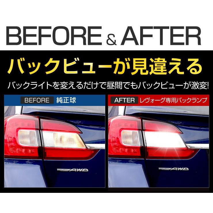 YOURS スバル レヴォーグ バックランプ VMG/VM4 T20 1個