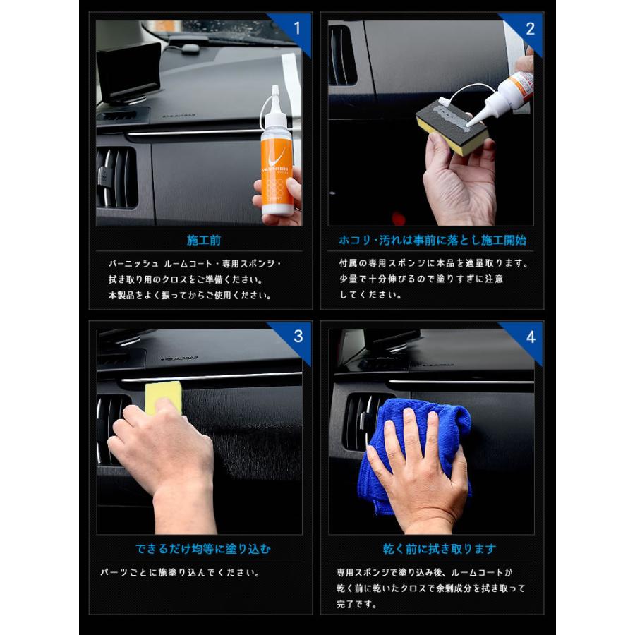 車コーティング プロ仕様 バーニッシュ ルームコート（100ml）洗車 メンテナンス | YOURS | 11