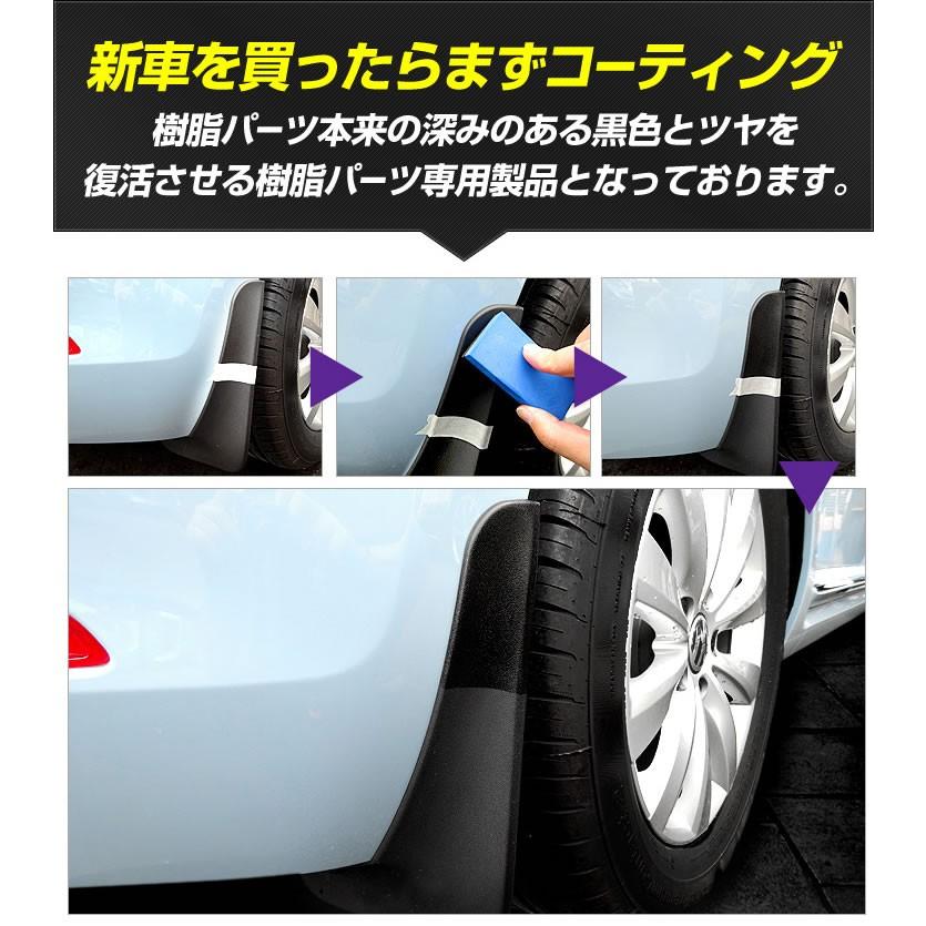 Yds バーニッシュ 樹脂グロスコートセット 1年持続 グロスコート リムーブシャンプー スポンジ 無塗装プラスチックモールやバンパー専用の保護 Yh603 0587 カー用品 カスタムパーツ ユアーズ 通販 Yahoo ショッピング