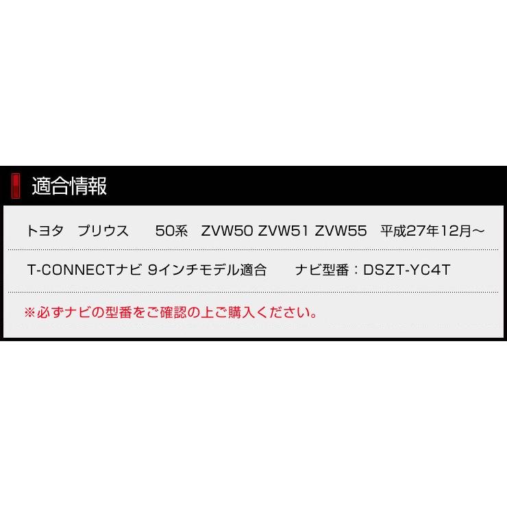 YOURS プリウス 50系 純正ナビ専用 TVキット T-CONNECT ナビ 9 YOURS プリウス 50系 純正ナビ専用 TVキット T-CONNECT ナビ 9