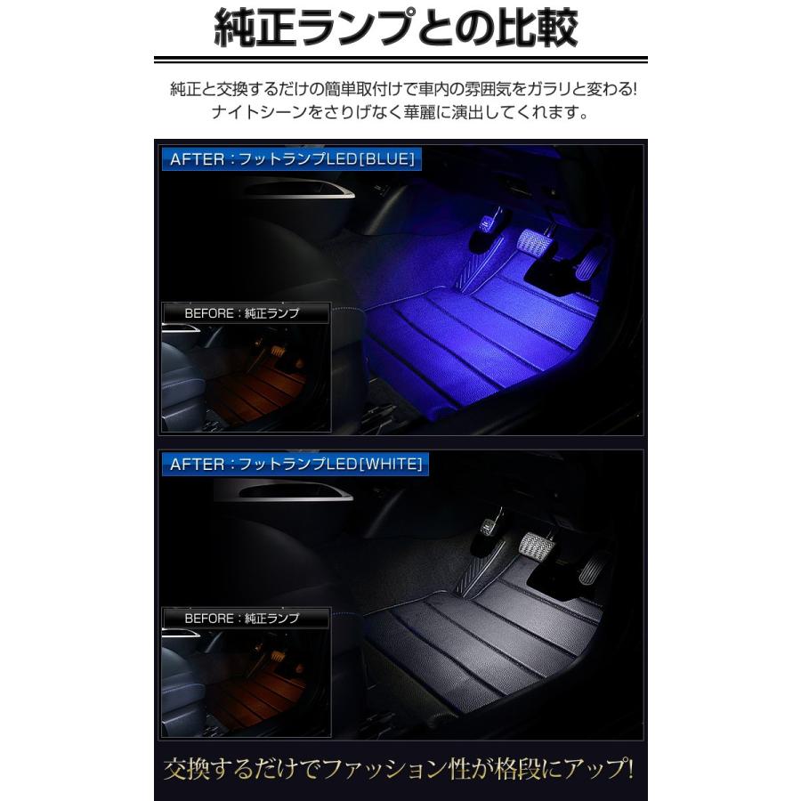 プリウス 50系 フットランプ LED 2個1セット ホワイト/ブルー (イルミネーションランプ) ZVW51 ZVW55｜hid-led-carpartsshop｜02