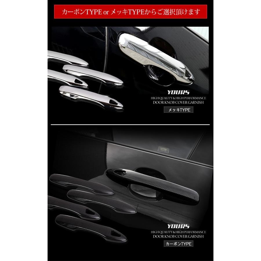 YOURS プリウス 50系 メッキパーツ ドアノブカバーガーニッシュ×4PCS