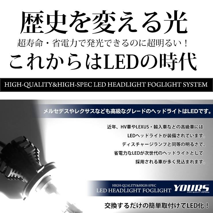 Yds Led フォグ ヘッドライト フォグランプ H8 H11 H16 Hb3 Hb4 4400lm 2本1セット 特殊フィルムでケルビン数変更 Yh608 1012 カー用品 カスタムパーツ ユアーズ 通販 Yahoo ショッピング