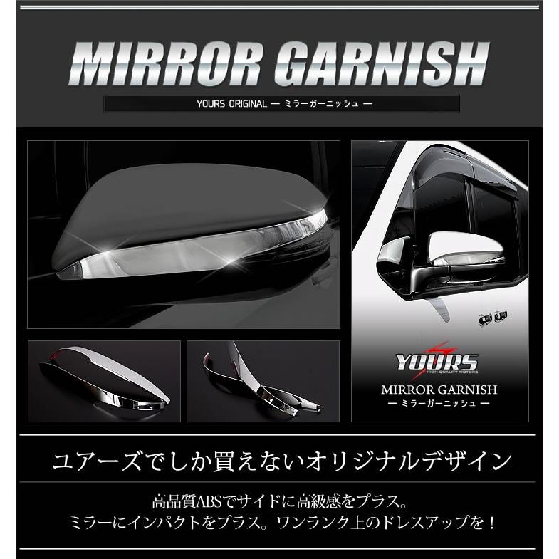YOURS ヴォクシー ノア 80 メッキパーツ ミラーガーニッシュ [A] ×2PCS