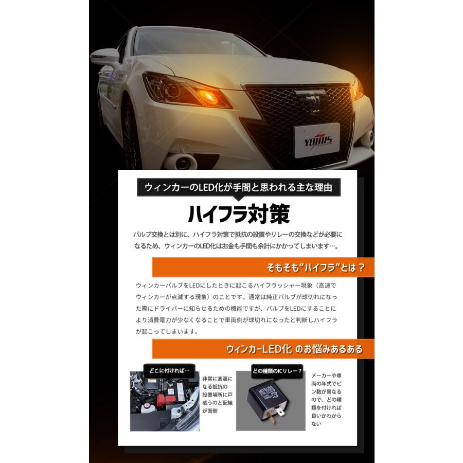 YOURS [一部予約] トヨタ 210系 クラウン 適合 LED ウインカー 抵抗