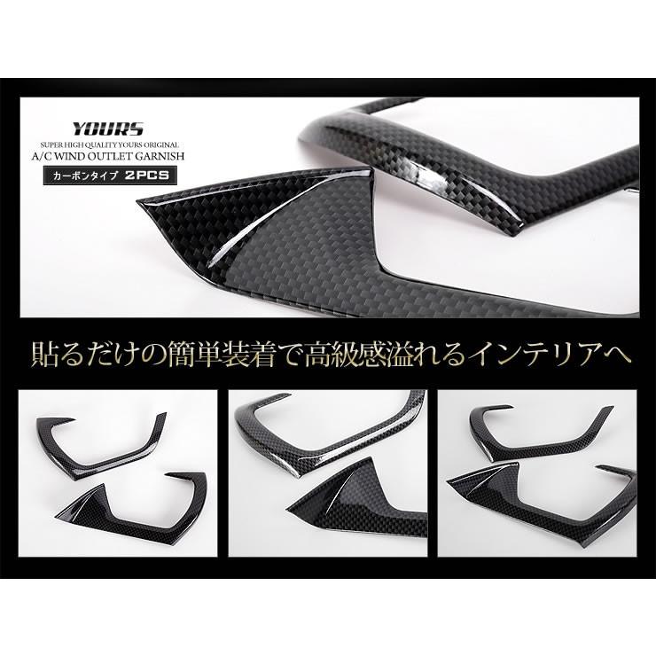 ヴォクシー　ノア 80系 カーボン 柄 エアコン 吹き出し口 ガーニッシュ 車種専用 2PCS アクセサリー ドレスアップ