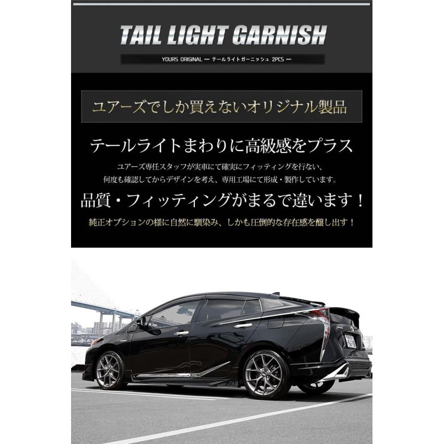 プリウス 50系 前期専用 メッキパーツ  テールライトガーニッシュ×2PCS ZVW50 ZVW51 ZVW55｜hid-led-carpartsshop｜02