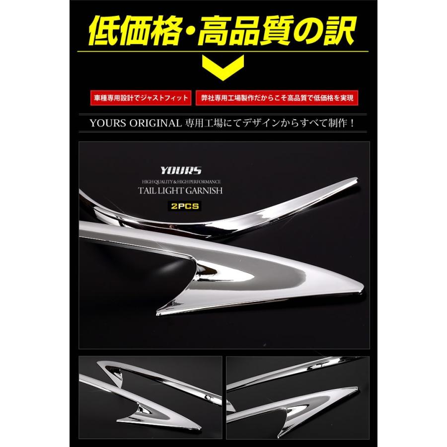 YOURS プリウス 50系 前期専用 メッキパーツ テールライト YOURS プリウス 50系 前期専用 メッキパーツ テールライト