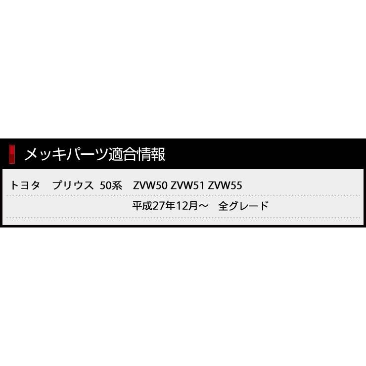 YOURS プリウス 50系 前期専用 メッキパーツ テールライトガーニッシュ