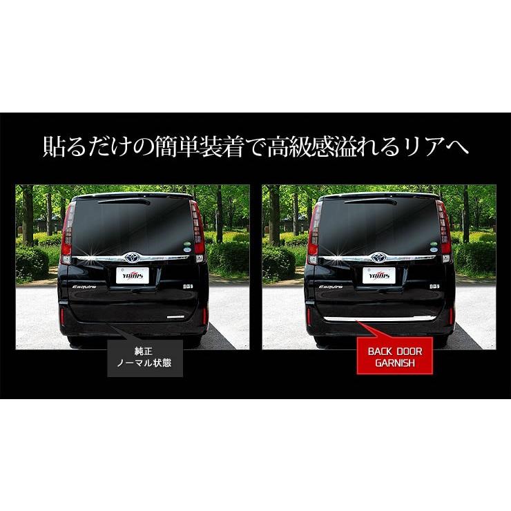 エスクァイア 専用 メッキパーツ バックドアガーニッシュ×1PCS ESQUIRE アクセサリー ドレスアップ｜hid-led-carpartsshop｜03