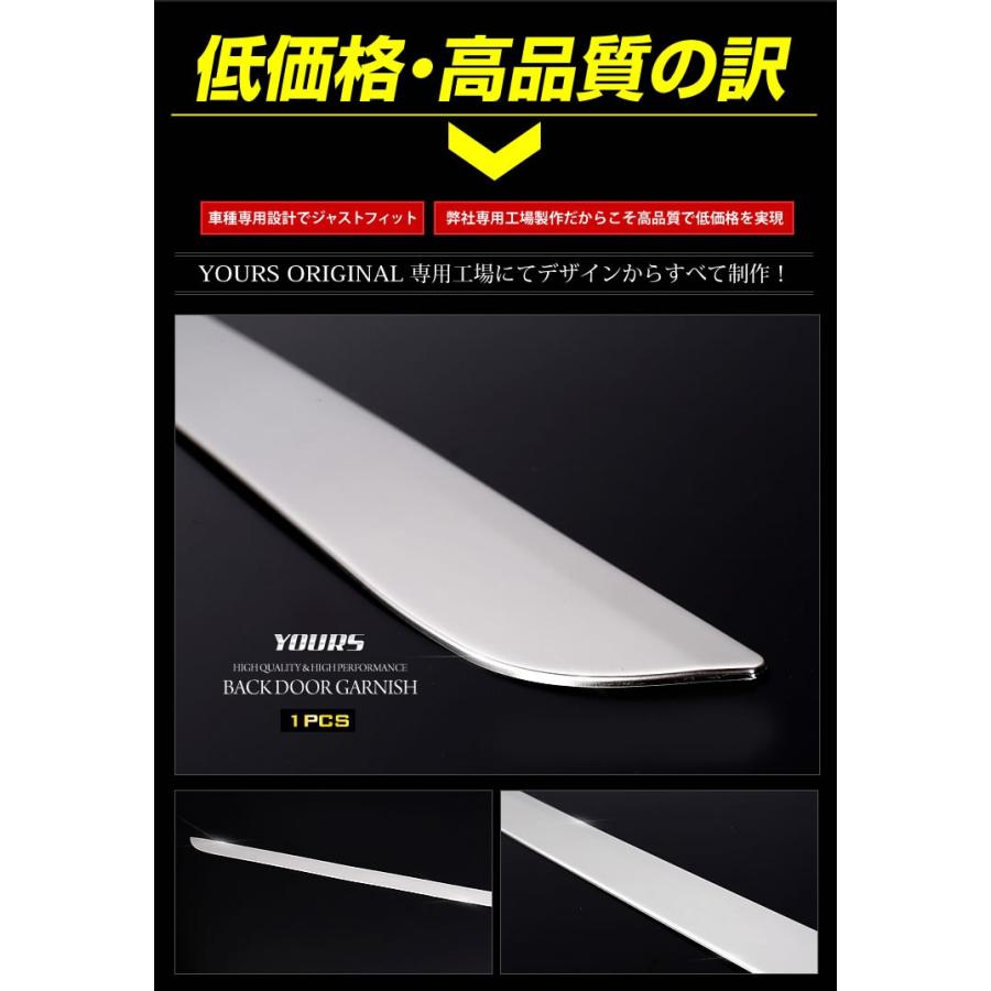YOURS エスクァイア 専用 メッキパーツ バックドアガーニッシュ