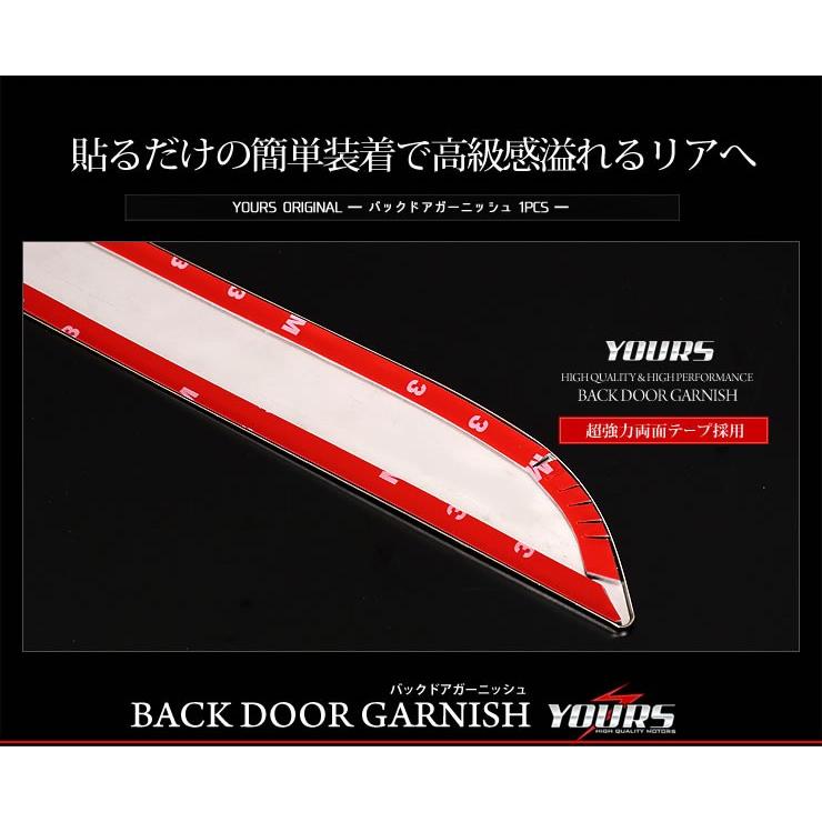 エスクァイア 専用 メッキパーツ バックドアガーニッシュ×1PCS ESQUIRE アクセサリー ドレスアップ [2] | YOURS | 05