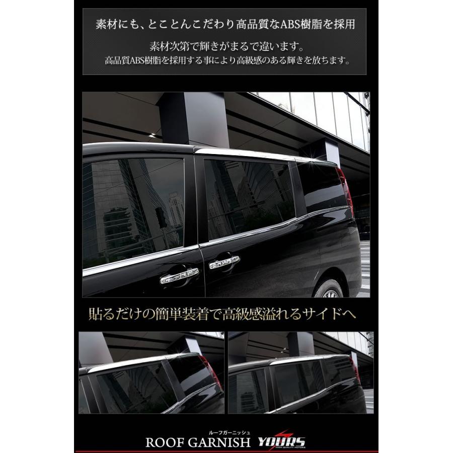 エスクァイア 専用 メッキパーツ ルーフガーニッシュ 4pcs Toyota Esquire Yh708 2716 カー用品 カスタムパーツ ユアーズ 通販 Yahoo ショッピング