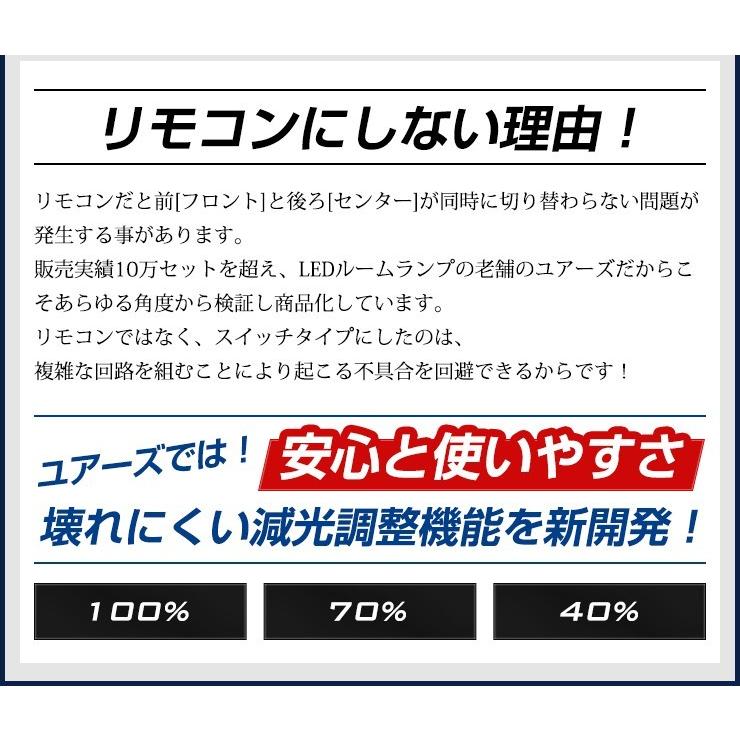 フリードプラス フリードプラスハイブリッド 専用 GB5 GB6 GB7 GB8  LEDルームランプセットホンダ HONDA FREED+｜hid-led-carpartsshop｜11