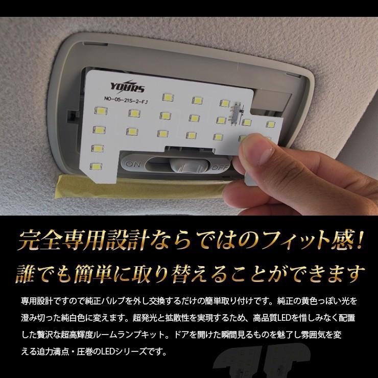 フリードプラス フリードプラスハイブリッド 専用 GB5 GB6 GB7 GB8  LEDルームランプセットホンダ HONDA FREED+ | YOURS | 06